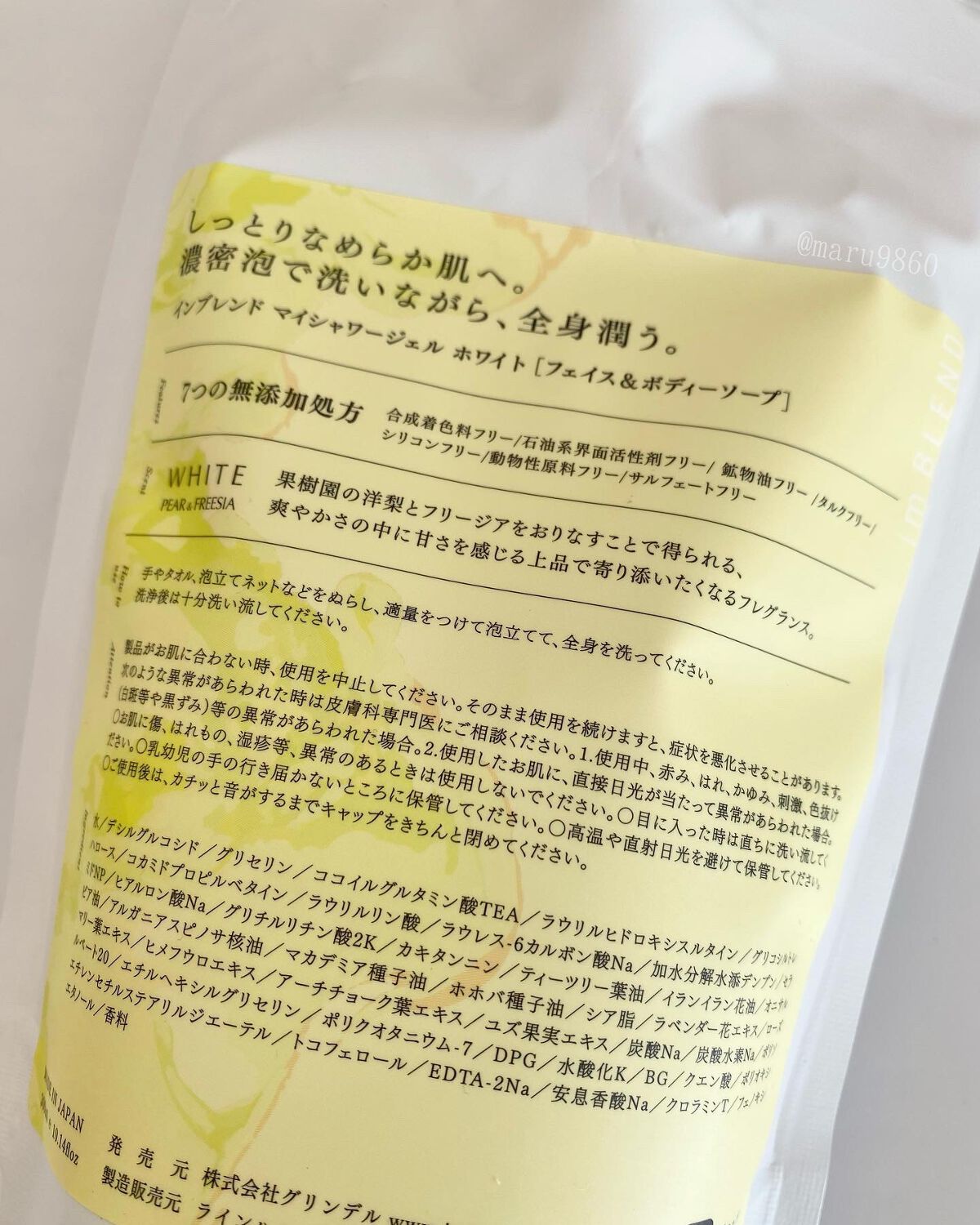 を使ったクチコミ（2枚目）