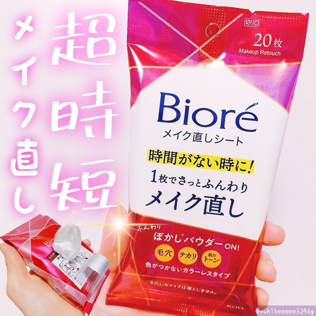 ビオレ メイク直しシート/ビオレ/フェイスシートを使ったクチコミ(1枚目)