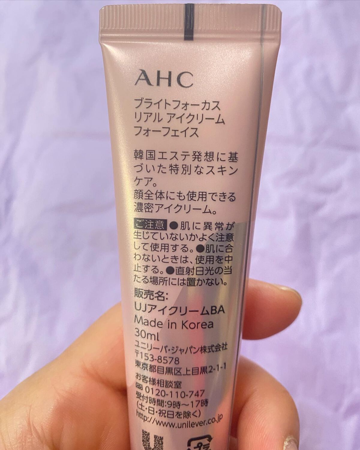 ブライト フォーカス リアル アイクリーム フォーフェイス/AHC/アイケア・アイクリームを使ったクチコミ（3枚目）