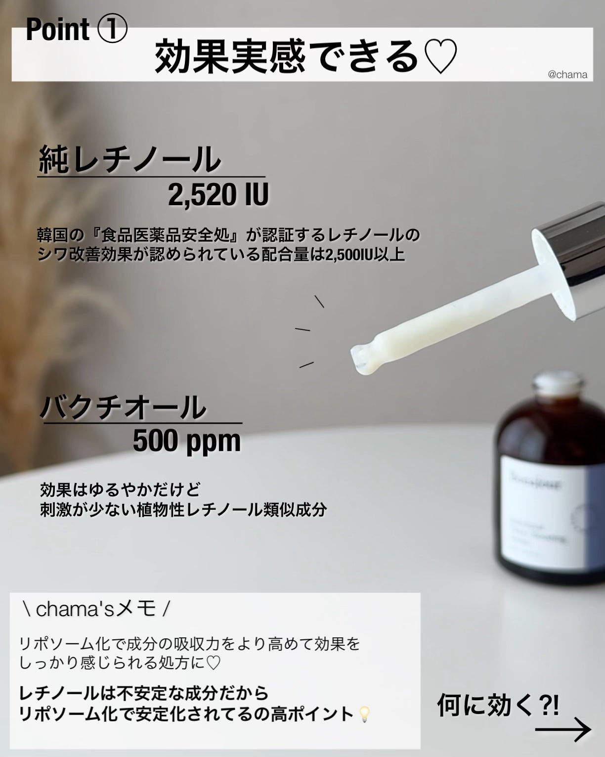 レチノールパワーブースティングセラム/Bonajour/美容液を使ったクチコミ(3枚目)