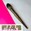 MAKE UP FOR EVER チークブラシ 160