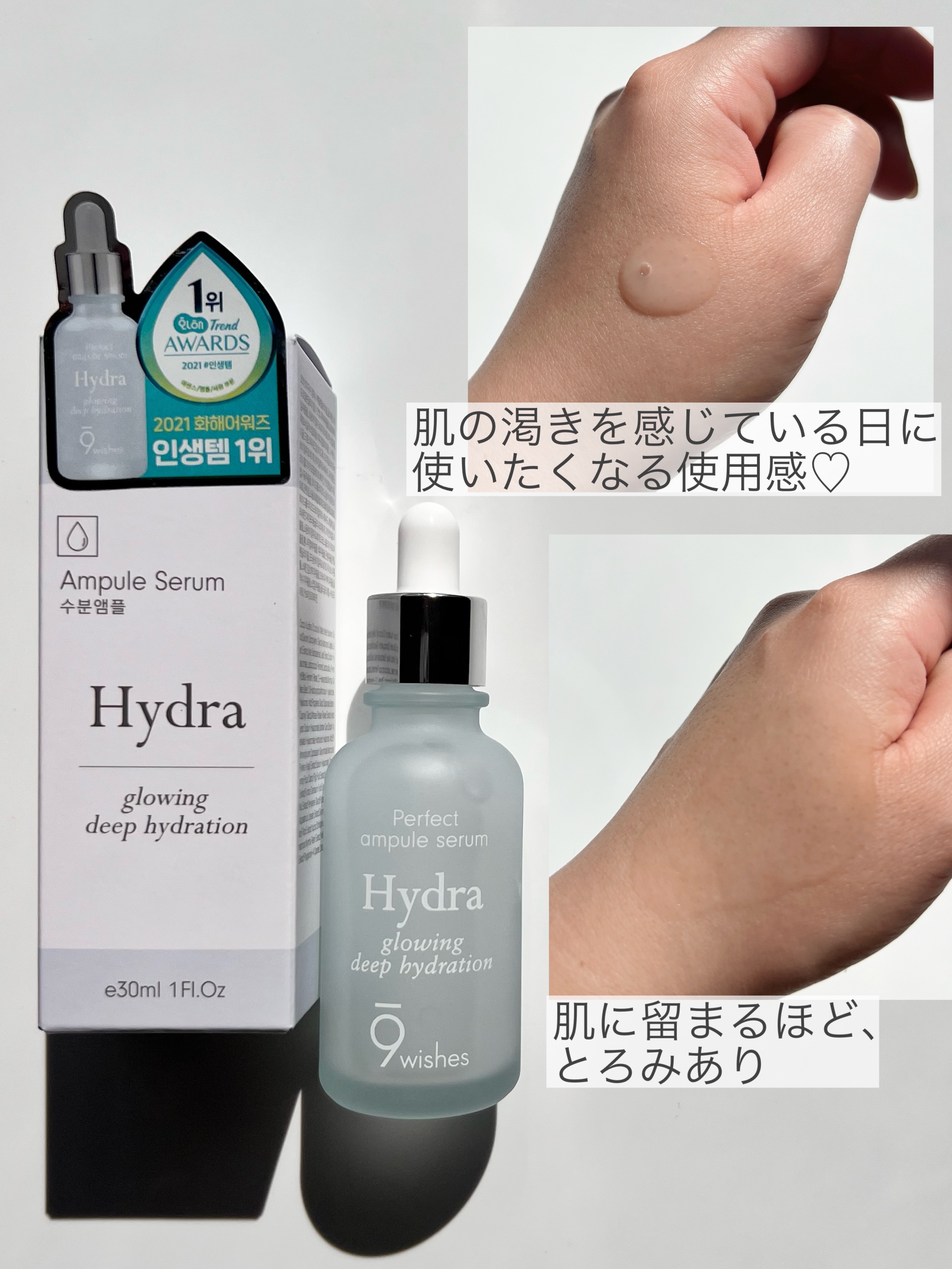 ハイドラアンプルクリーム/9Wishes/フェイスクリームを使ったクチコミ（2枚目）