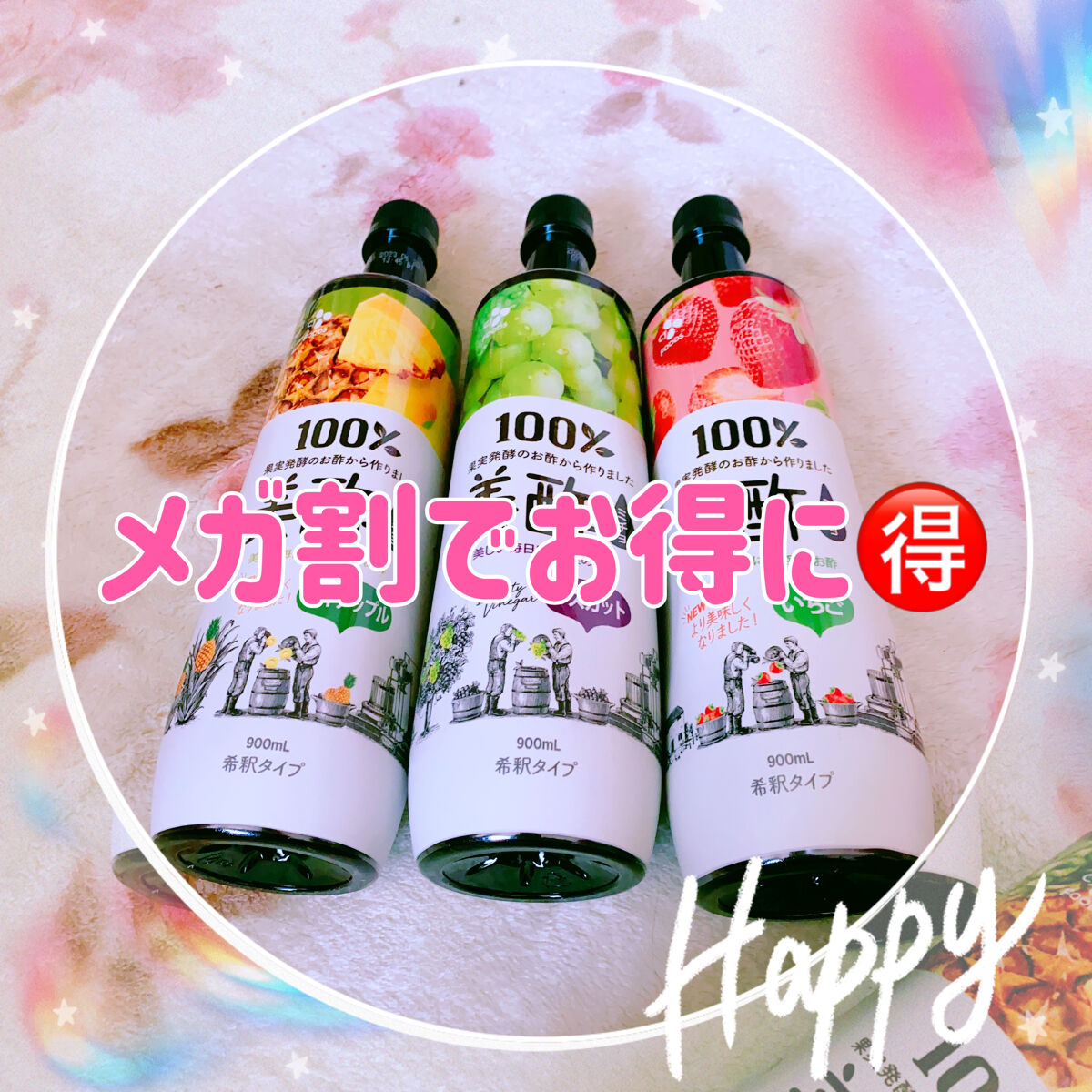 美酢 （希釈タイプ）/美酢(ミチョ)/その他飲むお酢を使ったクチコミ（1枚目）