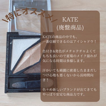 フォルミングエッジアイズ/KATE/アイシャドウパレットを使ったクチコミ（3枚目）