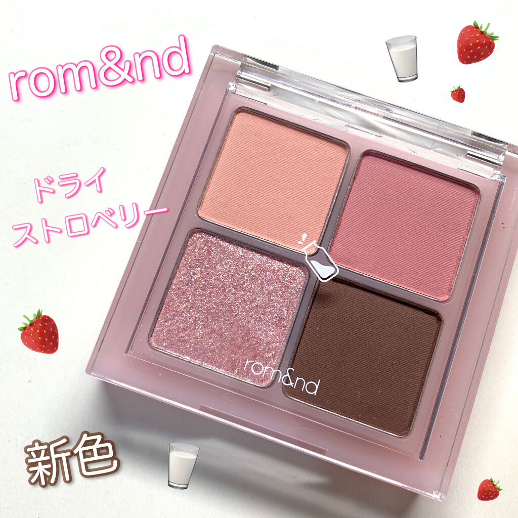 ベターザンアイズ ミルクシリーズ/rom&nd/アイシャドウパレットを使ったクチコミ（1枚目）