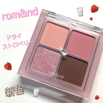 ベターザンアイズ ミルクシリーズ/rom&nd/アイシャドウパレットを使ったクチコミ(1枚目)