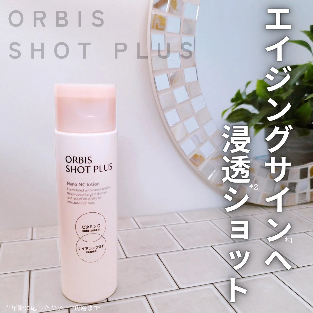 オルビス ショットプラス ナノ NC ローション/オルビス/化粧水を使ったクチコミ(1枚目)