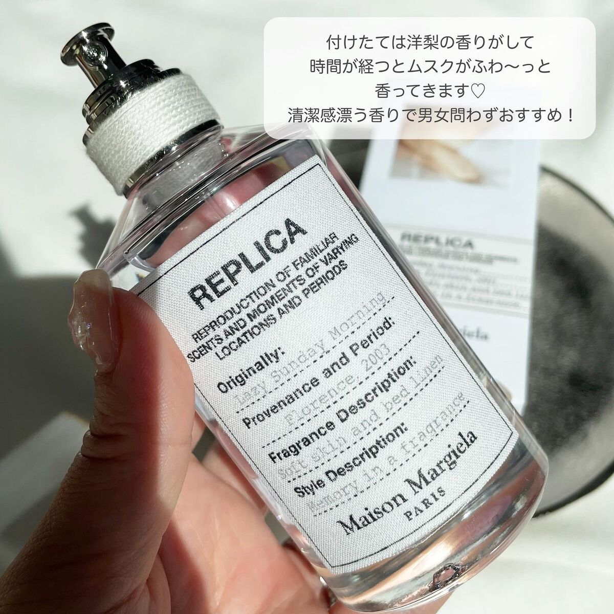 レプリカ オードトワレ レイジー サンデーモーニング  100ml/Maison Margiela Fragrances/香水(レディース)を使ったクチコミ（3枚目）
