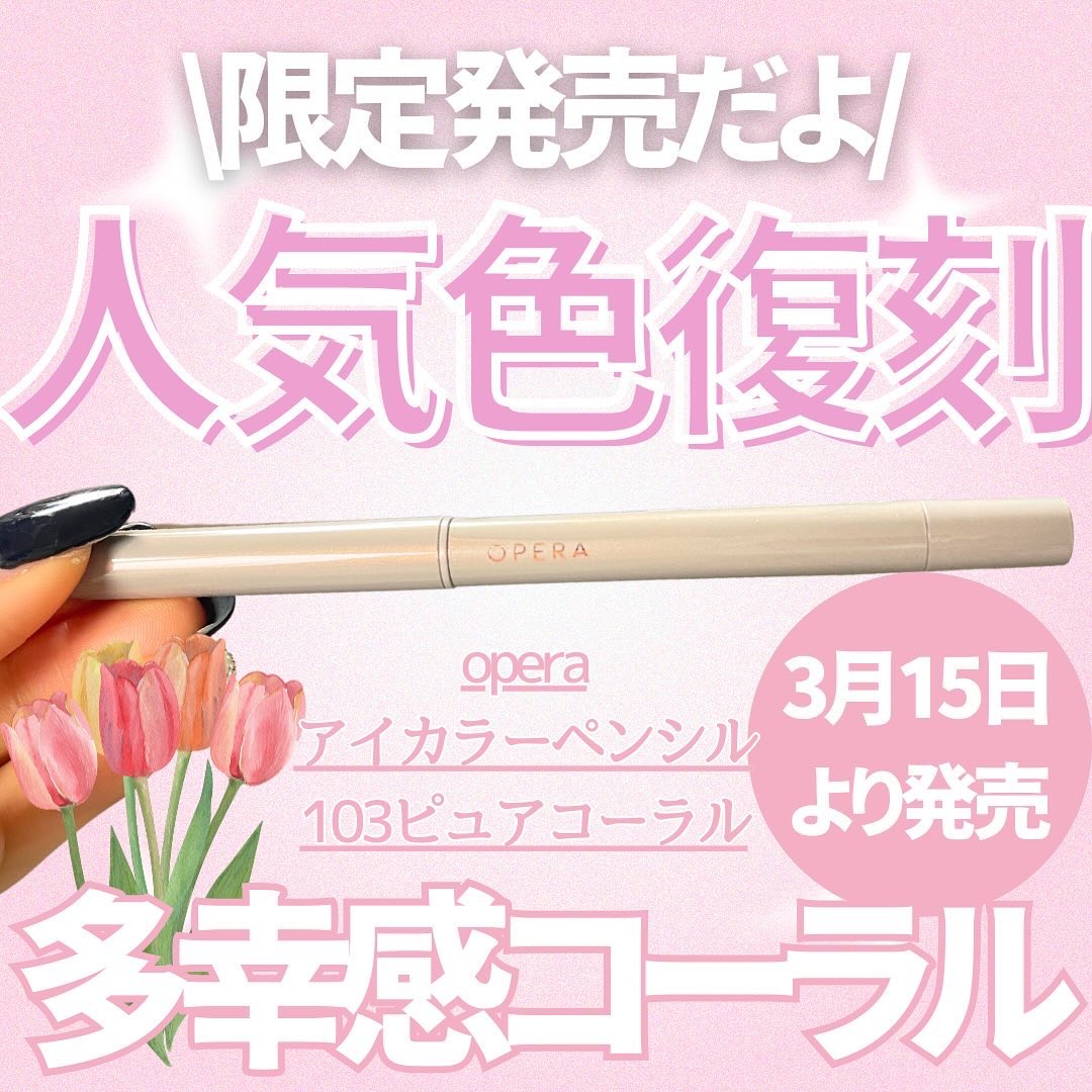 オペラ アイカラーペンシル/OPERA/ペンシルアイライナーを使ったクチコミ（1枚目）