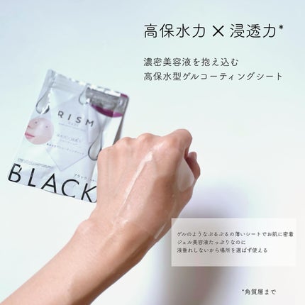 リズム べース ポイント集中パック(ブラック)/RISM/シートマスク・パックを使ったクチコミ(3枚目)