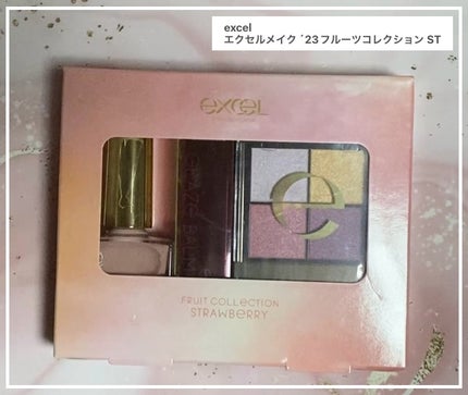 グレイズバームリップ/excel/口紅を使ったクチコミ(1枚目)