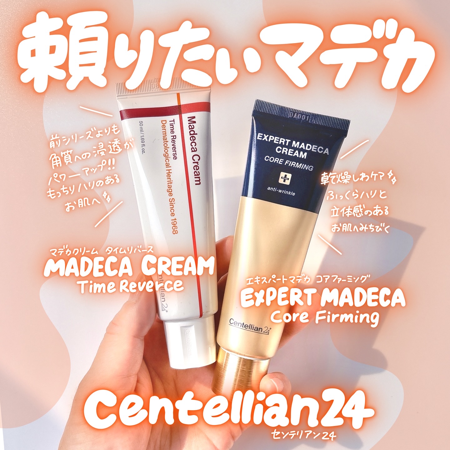 エキスパートマデカクリーム （コアファーミング）/センテリアン24/フェイスクリームを使ったクチコミ（1枚目）