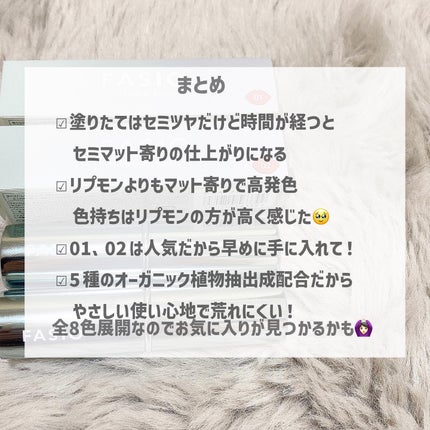 ヒトヌリ ルージュ/FASIO/口紅を使ったクチコミ(8枚目)