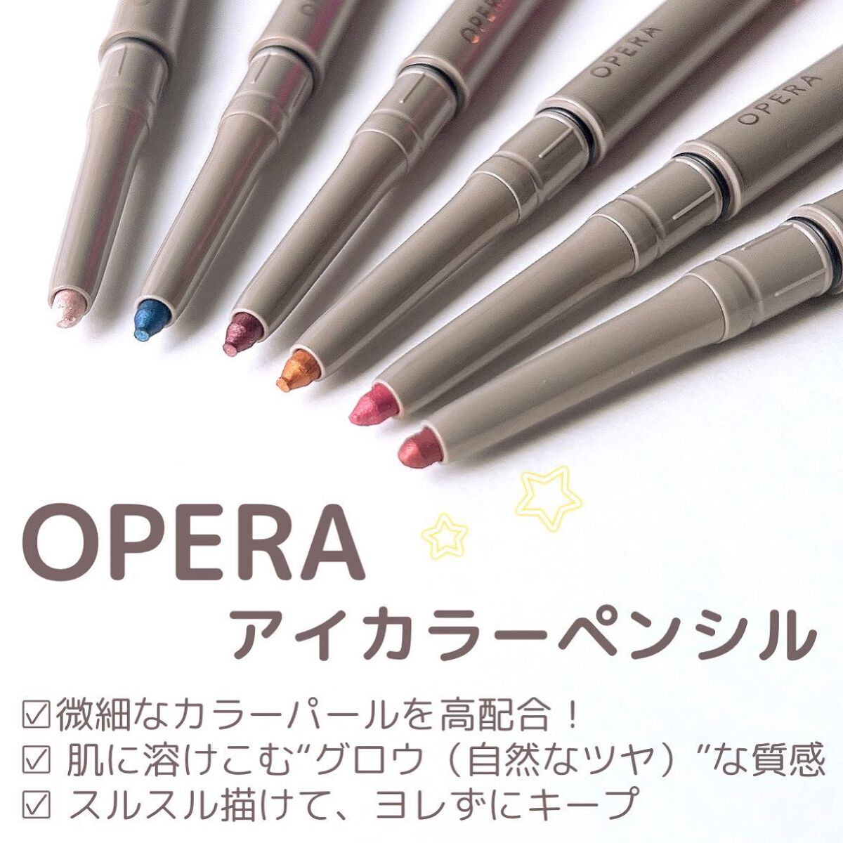 オペラ アイカラーペンシル/OPERA/ペンシルアイライナーを使ったクチコミ（3枚目）