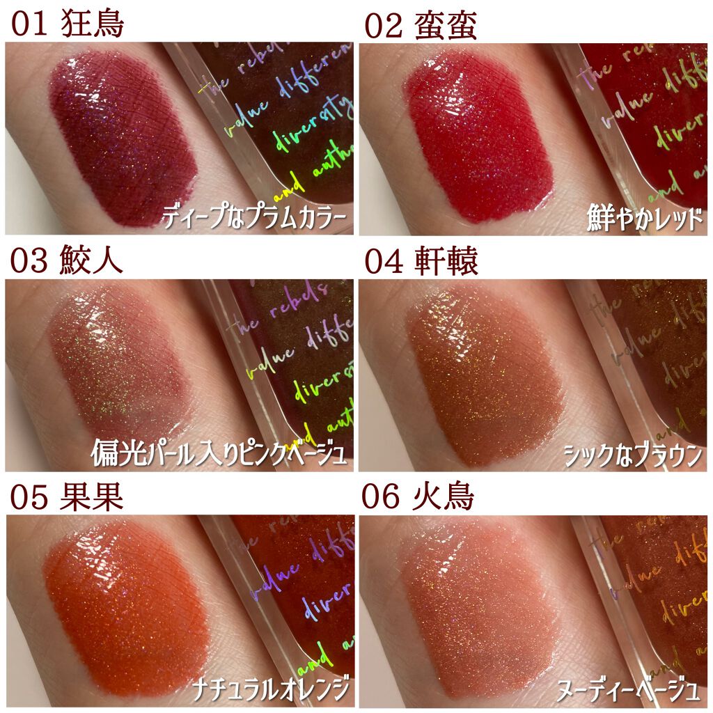 山海シリーズ リップグロス/GirlCult/リップグロスを使ったクチコミ(2枚目)