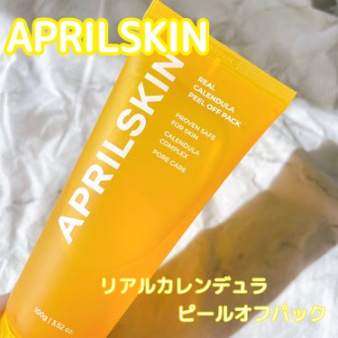 リアルカレンデュラピールオフパック/APRILSKIN/ピーリングを使ったクチコミ（1枚目）