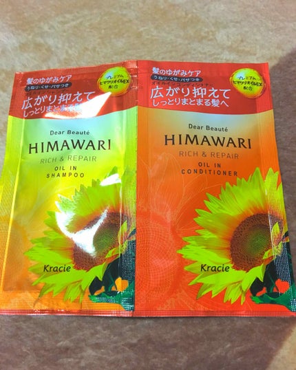 オイルインシャンプー/オイルインコンディショナー(リッチ&リペア)/ディアボーテ/市販シャンプーを使ったクチコミ(1枚目)