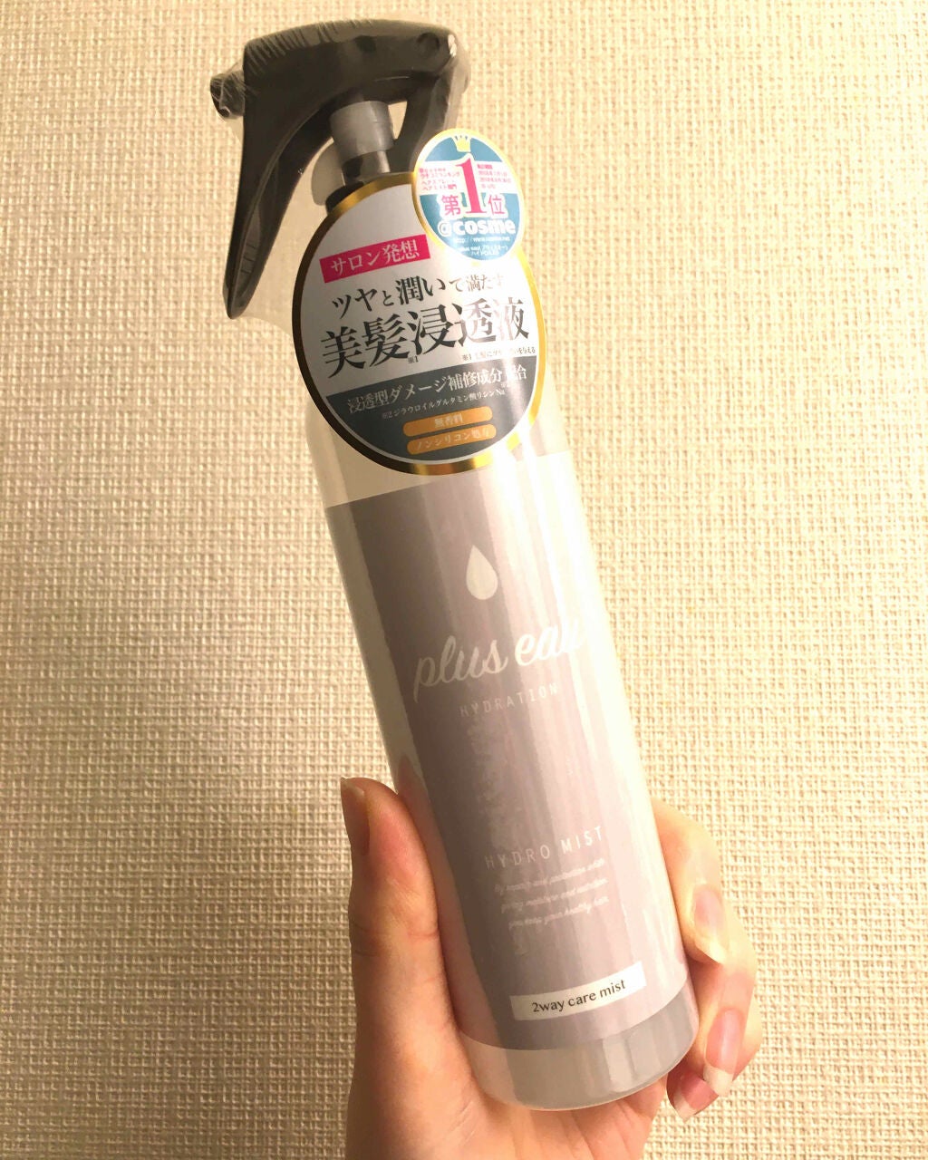 ãã€ãããã¹ãN/plus eau/ã¢ãŠããã¹ããªãŒãã¡ã³ãã䜿ã£ãã¯ãã³ãïŒ1æç®ïŒ