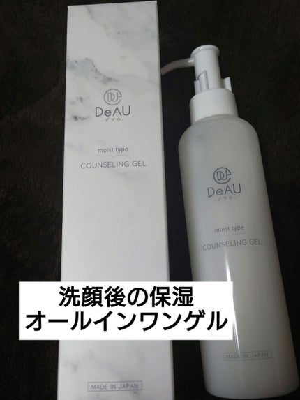 シーバム アクネジェル/デルファーマ/フェイスクリームを使ったクチコミ(2枚目)