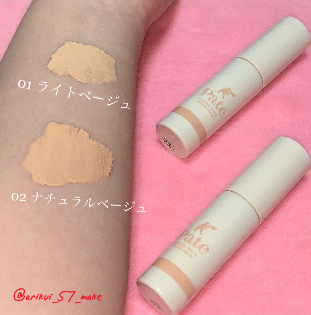 マルチポアフラットコンシーラー /毛穴パテ職人/リキッドコンシーラーを使ったクチコミ（2枚目）