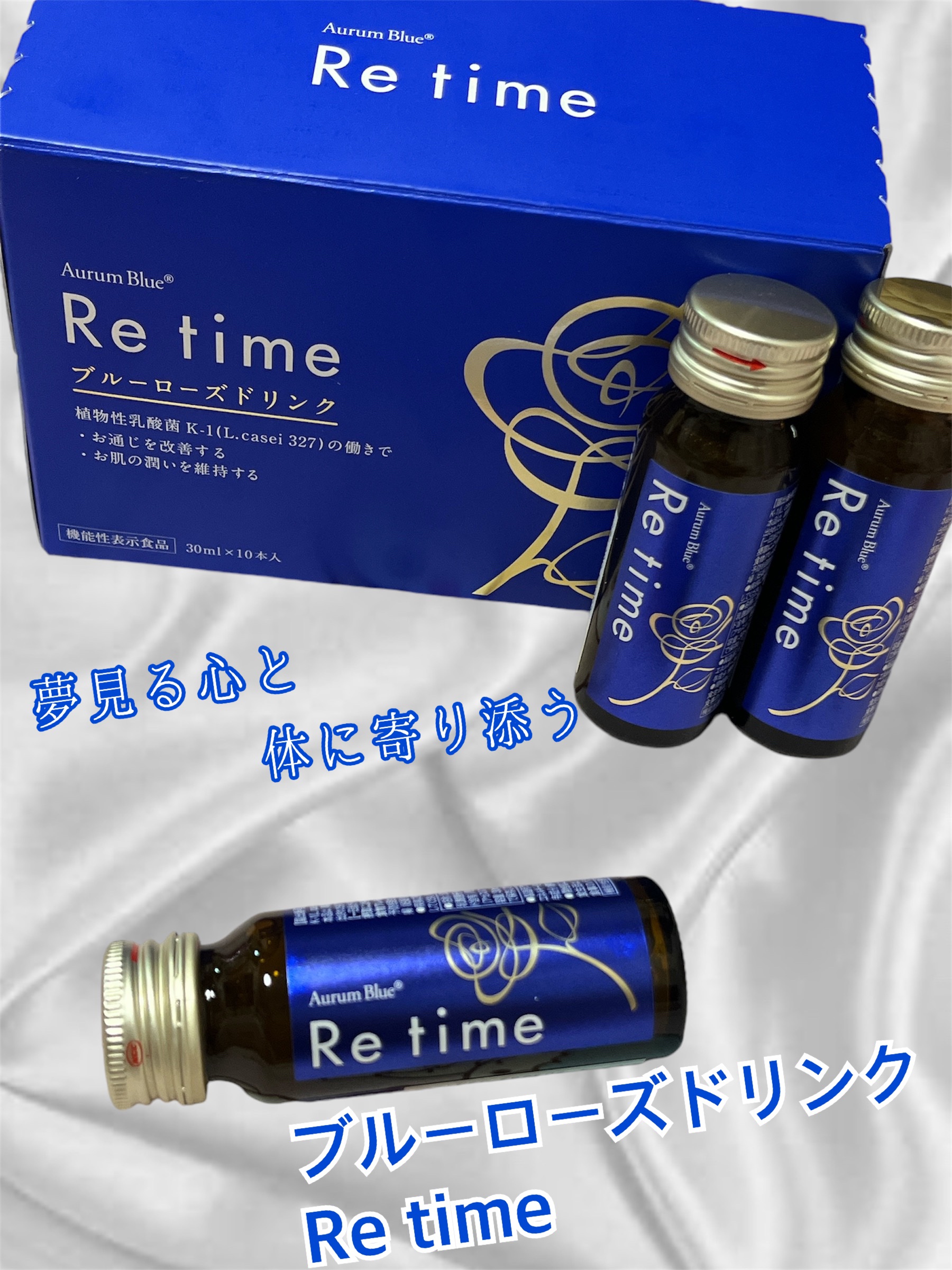 Re time ブルーローズドリンク/オーラムブルー/美容ドリンクを使ったクチコミ（1枚目）