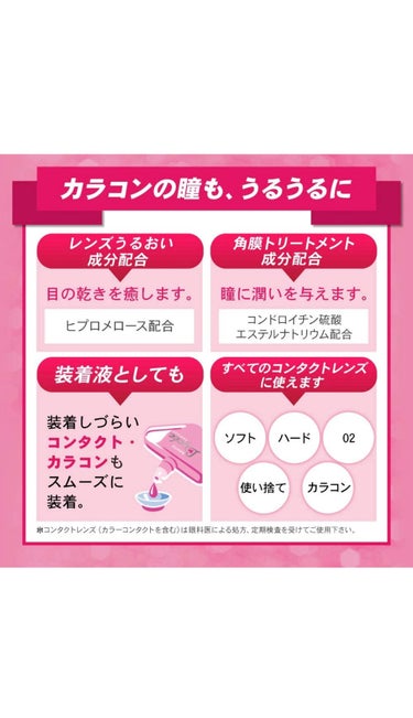 ロート リセ コンタクトa(医薬品)/ロート製薬/その他を使ったクチコミ（4枚目）