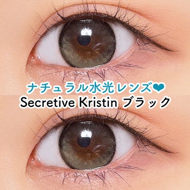 グレーっぽく見えるブラックレンズ❤︎

■商品名:Secretive Kristen
■カラー名:ブラック

水光レンズなので、カラー名はブラックですが私の目につけるとグレーっぽく発色しました。

細フ
