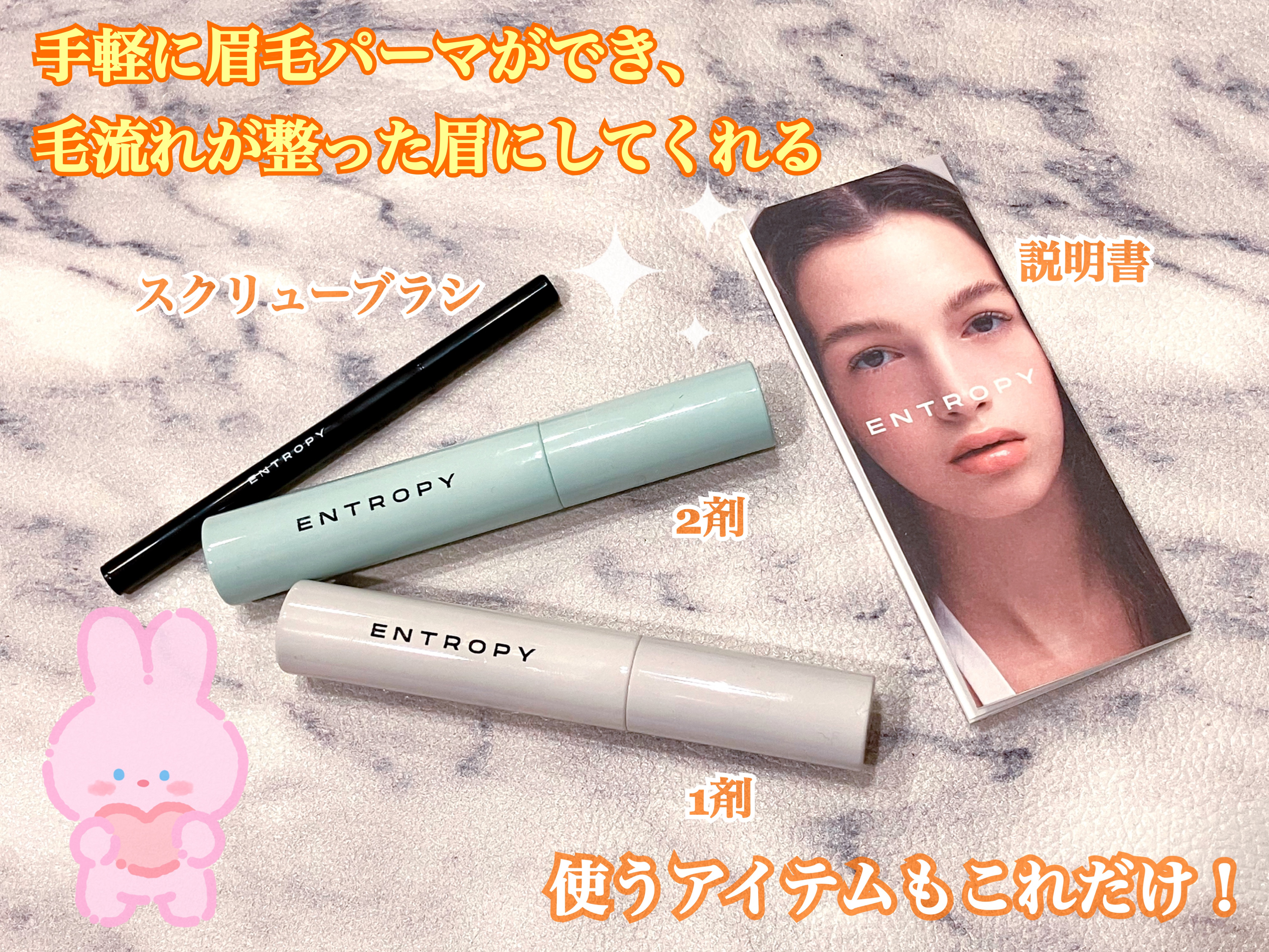 タフブローリフトキット/ENTROPY/その他キットセットを使ったクチコミ（2枚目）