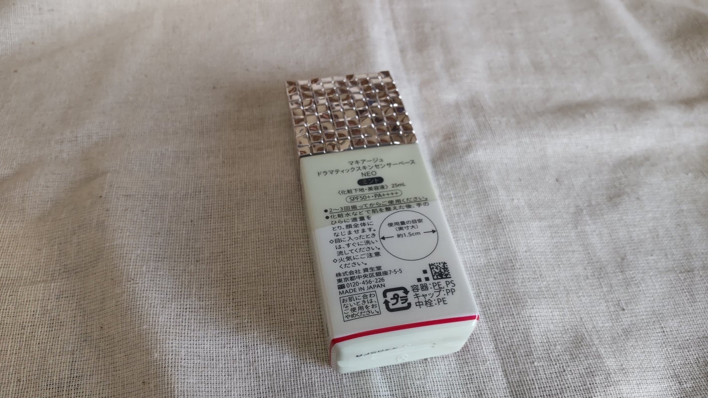 ドラマティックスキンセンサーベース NEO/マキアージュ/化粧下地を使ったクチコミ(6枚目)