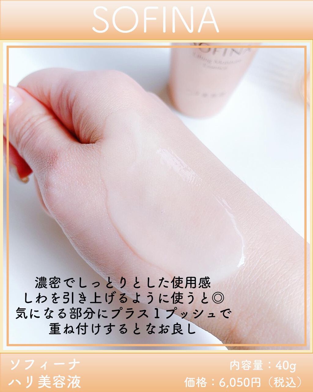 ソフィーナ ハリ美容液（モイストリフト美容液）/SOFINA/美容液を使ったクチコミ（3枚目）