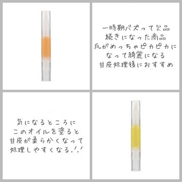 ネイルケアオイル/無印良品/ネイルオイル・トリートメントを使ったクチコミ（2枚目）