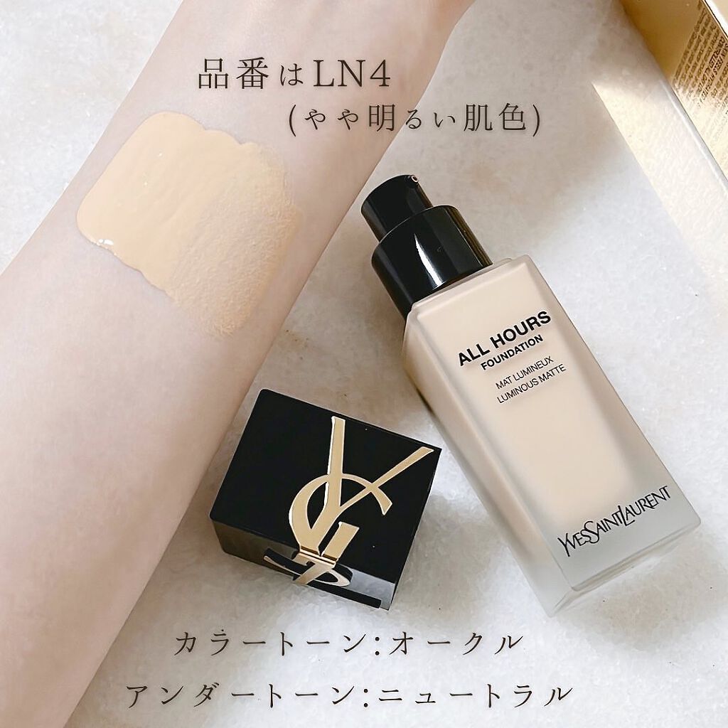 オールアワーズ リキッド LN4/YVES SAINT LAURENT BEAUTE/リキッドファンデーションを使ったクチコミ（3枚目）
