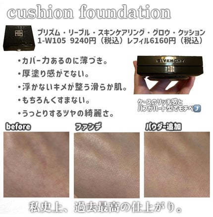 プリズム・リーブル/GIVENCHY/ルースパウダーを使ったクチコミ(2枚目)