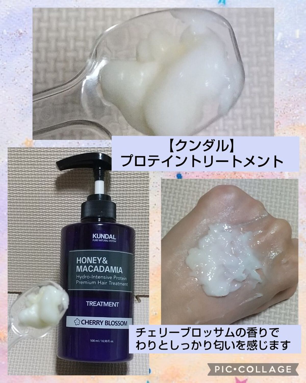 プロテイントリートメント 04.チェリーブラッサム Cherry Blossom/KUNDAL/コンディショナー単品を使ったクチコミ（2枚目）