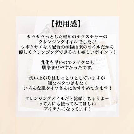 センテラ ライトクレンジングオイル/SKIN1004/オイルクレンジングを使ったクチコミ(4枚目)