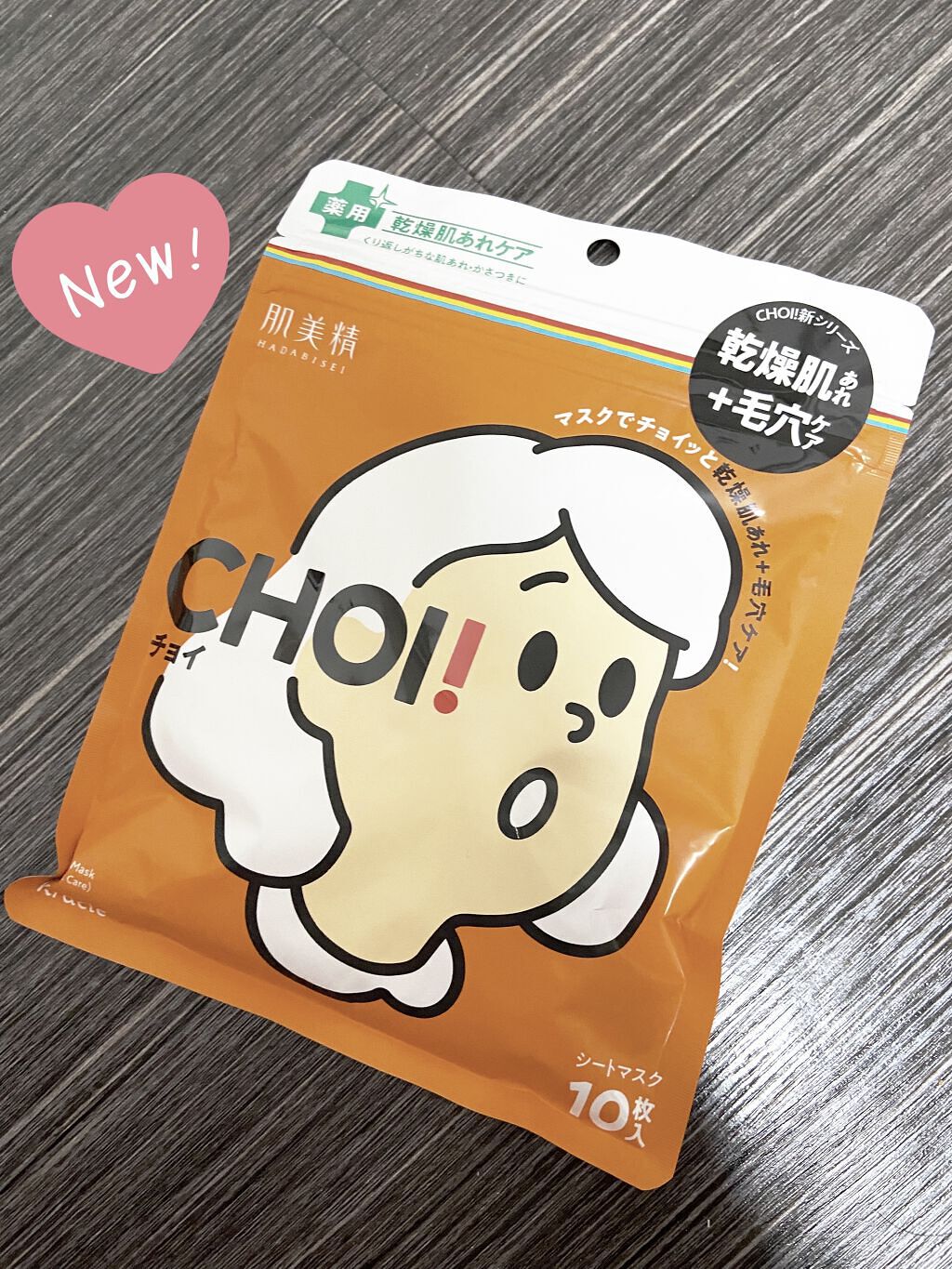 肌美精 CHOIマスク 薬用乾燥肌あれケア/肌美精/シートマスク・パックを使ったクチコミ（1枚目）