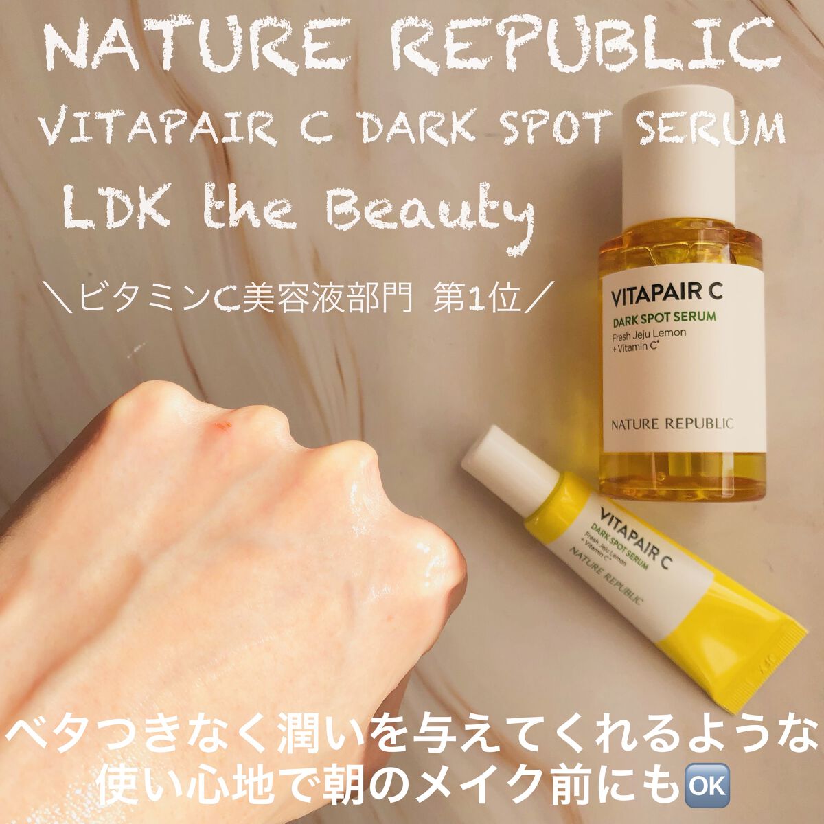 ビタペアC 集中美容液スペシャルセット/ネイチャーリパブリック/美容液を使ったクチコミ（3枚目）