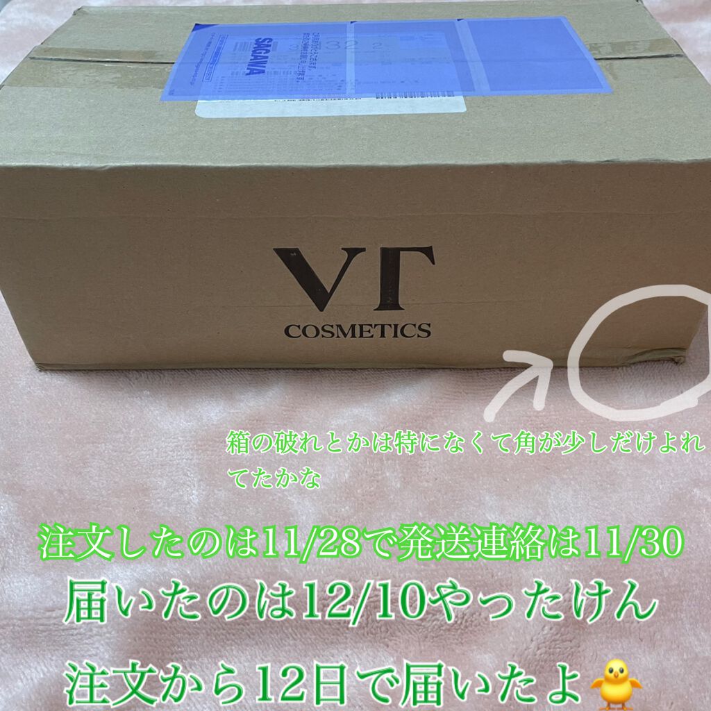 CICA デイリースージングマスク/VT/シートマスク・パックを使ったクチコミ（3枚目）