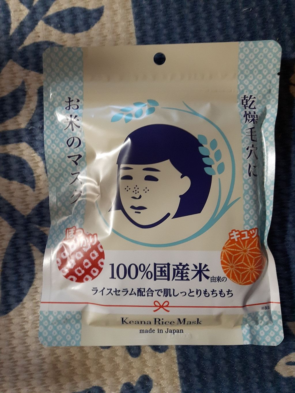 ロートCキューブ クール（医薬品）/ロート製薬/その他を使ったクチコミ（3枚目）