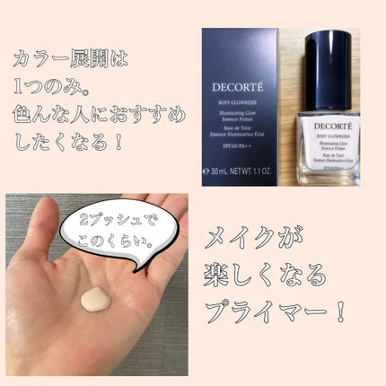 ロージー グロウライザー/DECORTÉ/化粧下地を使ったクチコミ(3枚目)