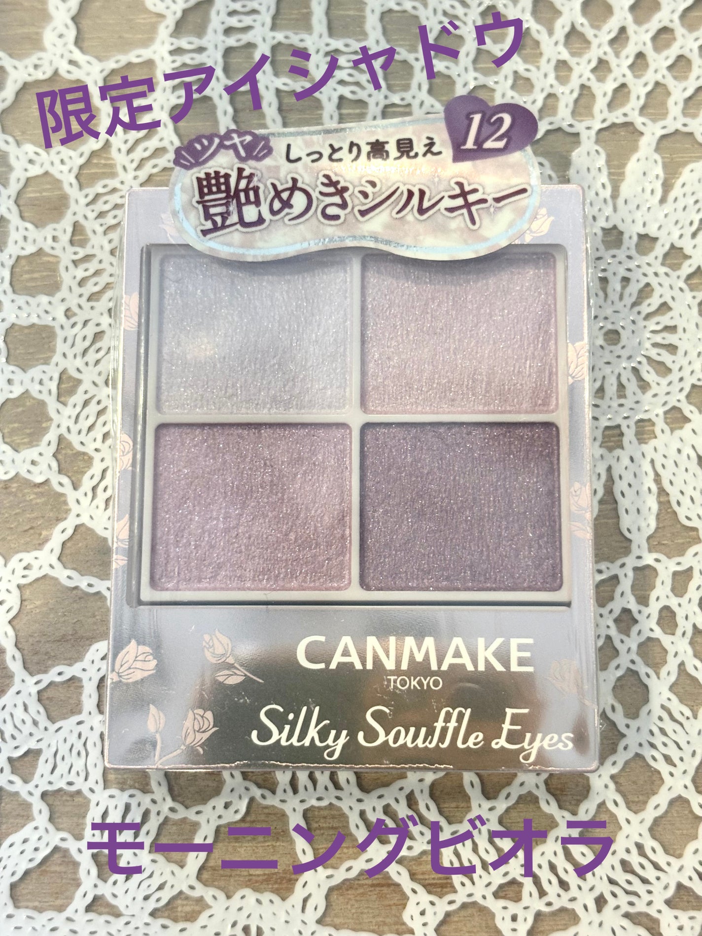 シルキースフレアイズ/キャンメイク/アイシャドウパレットを使ったクチコミ(1枚目)