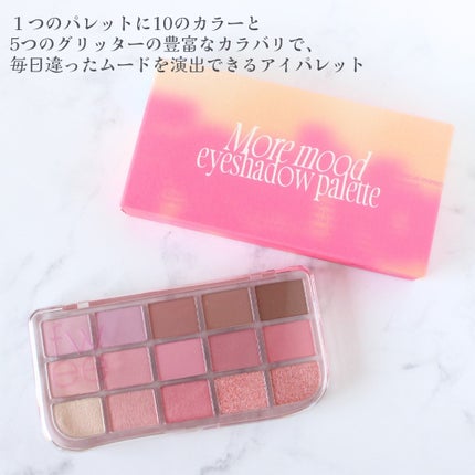 フィー モアムードアイパレット 03 モアザンピンク/fwee/アイシャドウパレットを使ったクチコミ(2枚目)