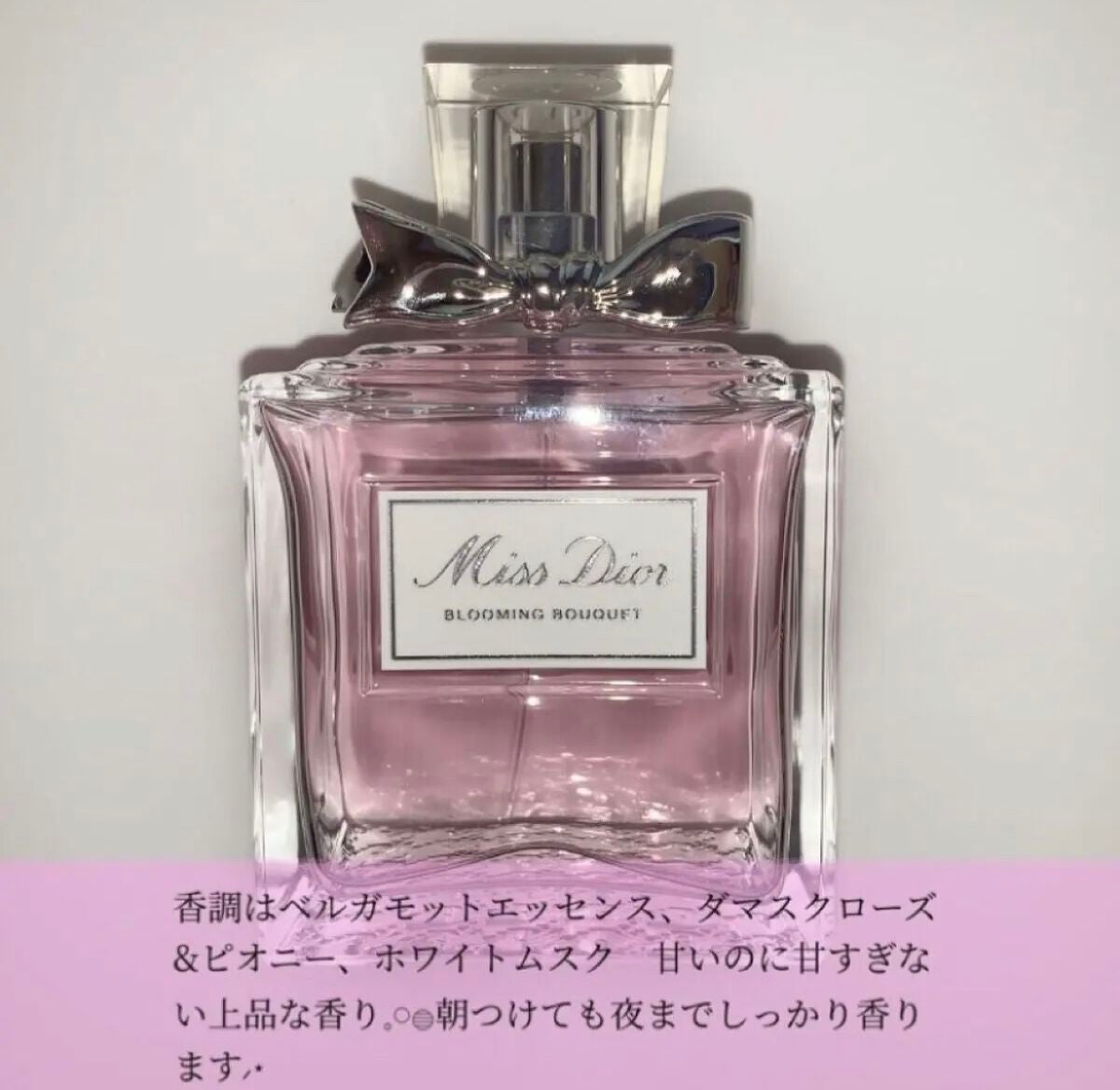 ミス ディオール ブルーミング ブーケ(オードゥトワレ)/Dior/香水(レディース)を使ったクチコミ(2枚目)