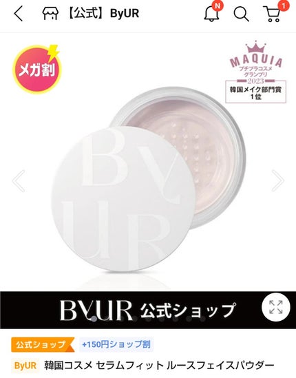 セラムフィット ルースフェイスパウダー/ByUR/ルースパウダーを使ったクチコミ(2枚目)