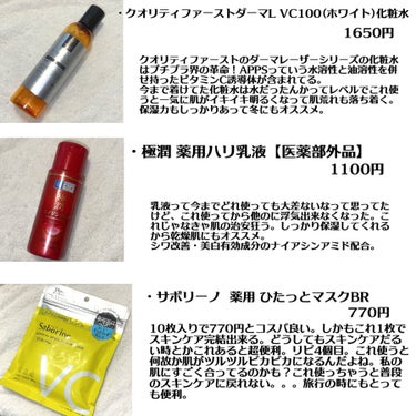 極潤 薬用ハリ乳液【医薬部外品】/肌ラボ/乳液を使ったクチコミ（2枚目）