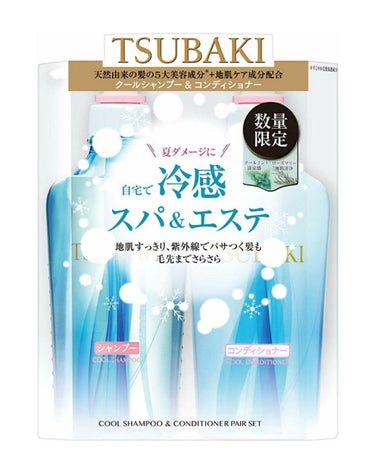 TUBAKI クールシャンプー、コンディショナー/TSUBAKI/シャンプー・コンディショナーを使ったクチコミ（1枚目）