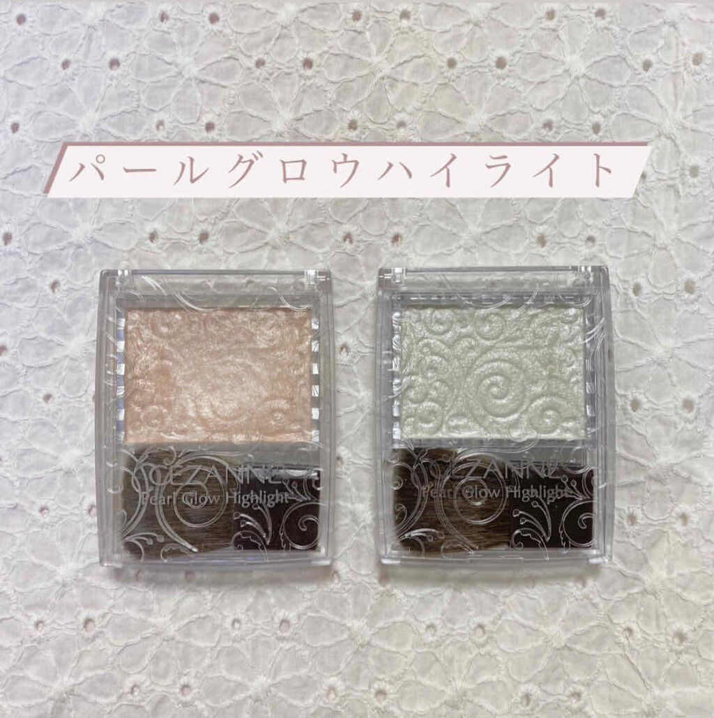 パールグロウハイライト/CEZANNE/パウダーハイライトを使ったクチコミ（1枚目）