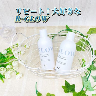 R-GLOWトリートメント/R-GLOW/洗い流すヘアトリートメントを使ったクチコミ（1枚目）