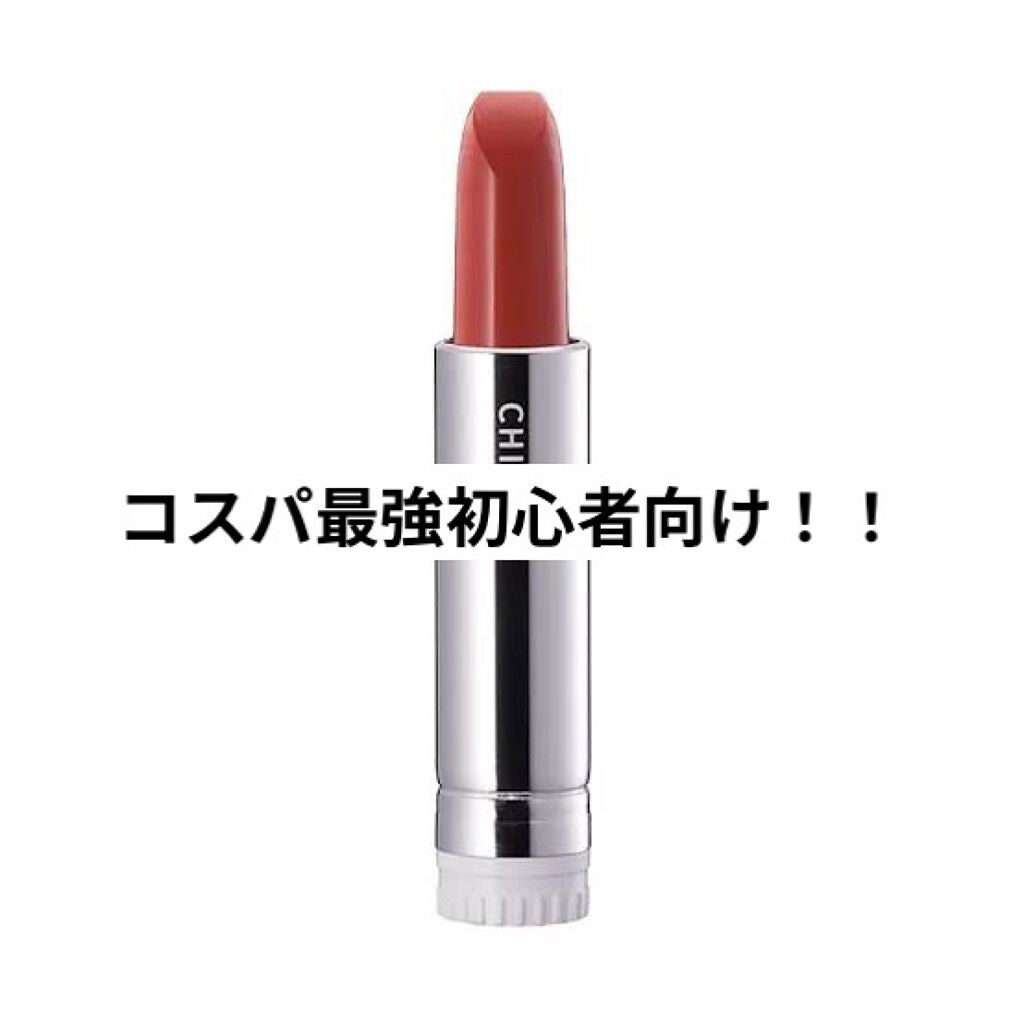 口紅(詰替用)/ちふれ/口紅を使ったクチコミ(1枚目)