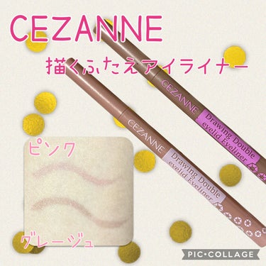 描くふたえアイライナー/CEZANNE/リキッドアイライナーを使ったクチコミ（1枚目）